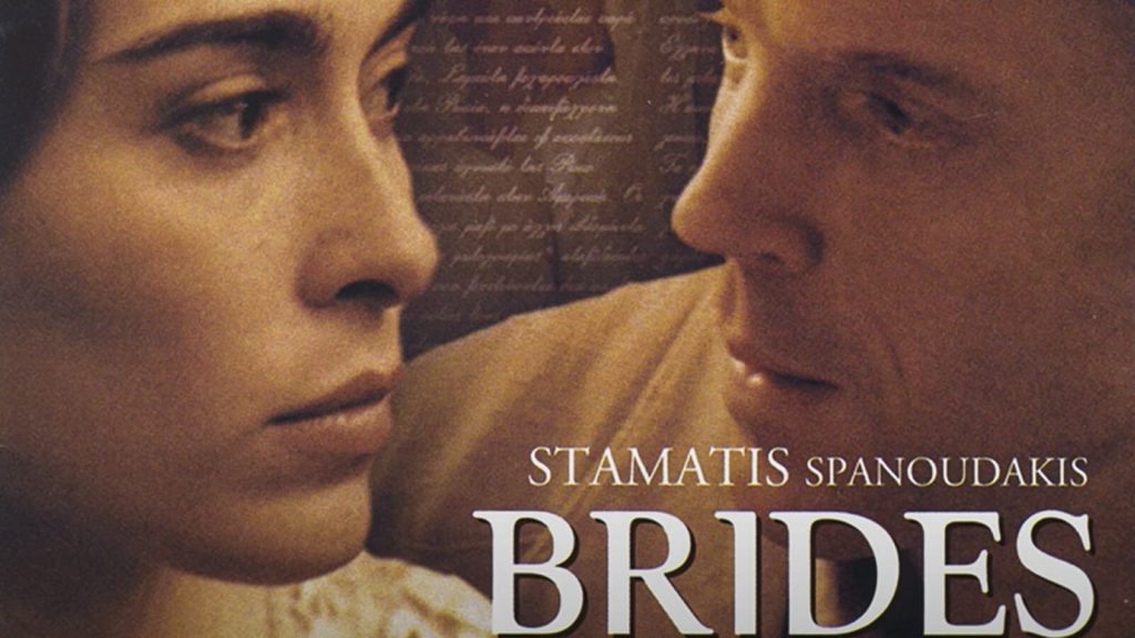 Filmas "Nuotakos" – "Νύφες" – "Brides" | Mano Kreta