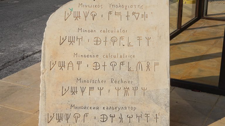 Minojietiškas kalkuliatorius. Rašmenys. Kreta, Graikija | Mano Kreta