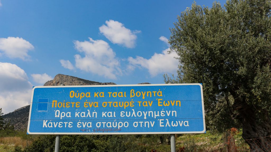 Atostogos Peloponese - IV d. Leonidio kaimas. Palinkėjimas tsakoniečių dialektu. Graikija | Mano Kreta
